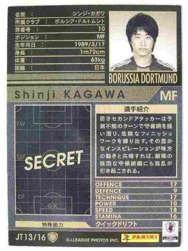 Amazon.co.jp: WCCF 10-11レアカード JT13 シンジ・カガワ : スポーツ