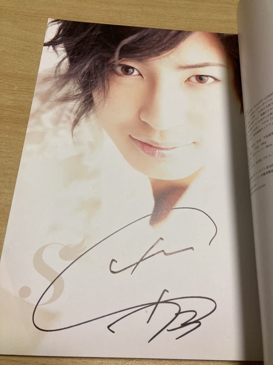斉藤ブラザース　直筆サイン入り写真集 Amazon.co.jp: 斉藤ブラザーズ写真集 83仙台大会特別版 特別