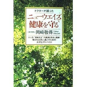 Amazon.co.jp: 家庭医学・健康 - 暮らし・健康・子育て: 本