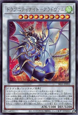 Amazon.co.jp: 遊戯王 第11期 SR11-JPP01 ドラグニティナイト 
