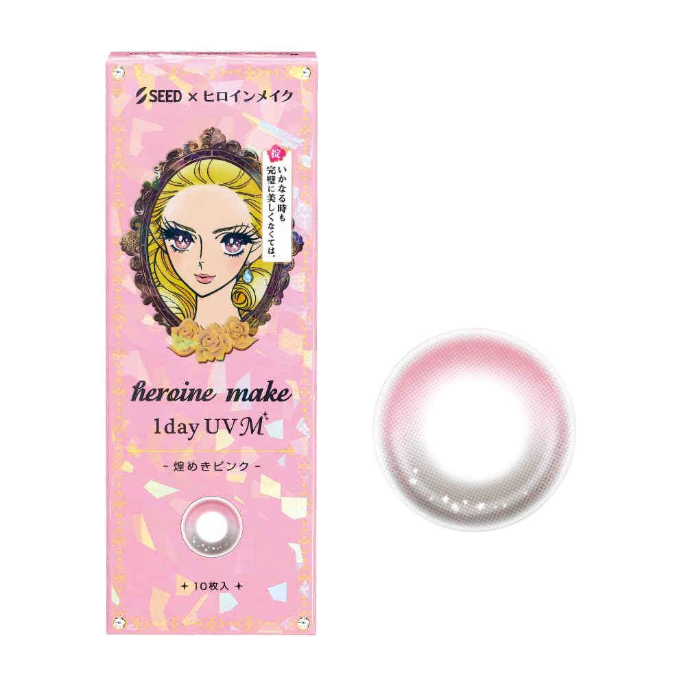Amazon | ヒロインメイク ワンデー UVM カラコン 煌めきピンク 【PWR