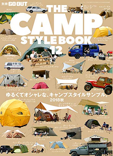 オライリー 無料電子書籍 THE CAMP STYLE BOOK Vol.12 (別冊 GOOUT) バイ