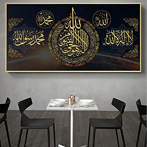 Poster sur toile calligraphie arabe décoration murale 40x80 - 3