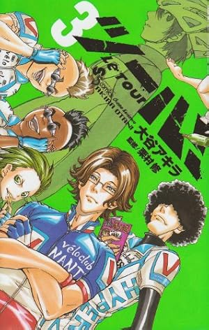 かもめ⭐︎ Amazon.co.jp: かもめチャンス (18) (ビッグコミックス) : 玉井 雪雄: 本