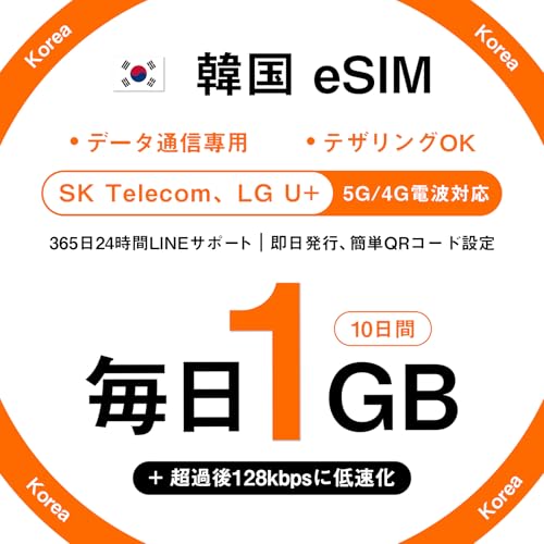 [�؍�eSIM�b���[���[�i]�؍�SIM 10���Ԗ���1GB�A�ᑬ�������f�[�^�ʐM�bSKT�ELG U?�Ή���4G�E5G����b�������s�AQR�ȒP�ݒ�b�f�U�����O�b���s�E�o���E���w�ɍœK�bLINE365��24���ԃT�|�[�g�b�񕨗�SIM�b�L�������͂��w�������1