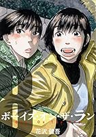 ボーイズ・オン・ザ・ラン（Ｂｌｕ－ｒａｙ　Ｄｉｓｃ） Amazon.co.jp: ボーイズ・オン・ザ・ラン ブルーレイBOX [Blu