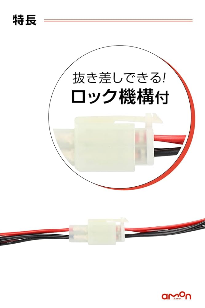 エンマ品 Amazon | 【Amazon.co.jp限定】エーモン(amon) カプラー6極