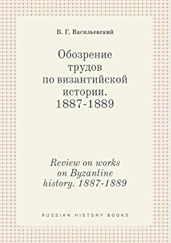 Paperback Review on works on Byzantine history. 1887-1889 [Russian] Book