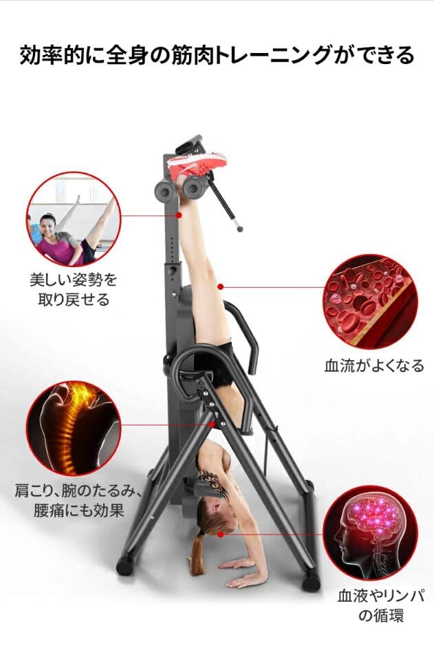 逆さぶら下がりで得られる効果疲労回復