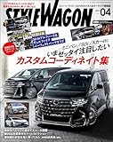 STYLE WAGON (スタイル ワゴン) 2024年 4月号 [雑誌]