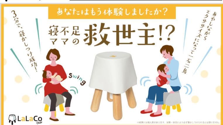 Amazon｜AH Products 椅子 LaLaCoチェア ララコチェア 日本製