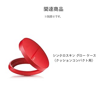 Amazon.co.jp: SHISEIDO メーキャップ シンクロスキン グロー