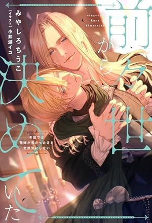 Amazon.co.jp: 緑土なす 1【電子限定かきおろし付】 (ビーボーイ