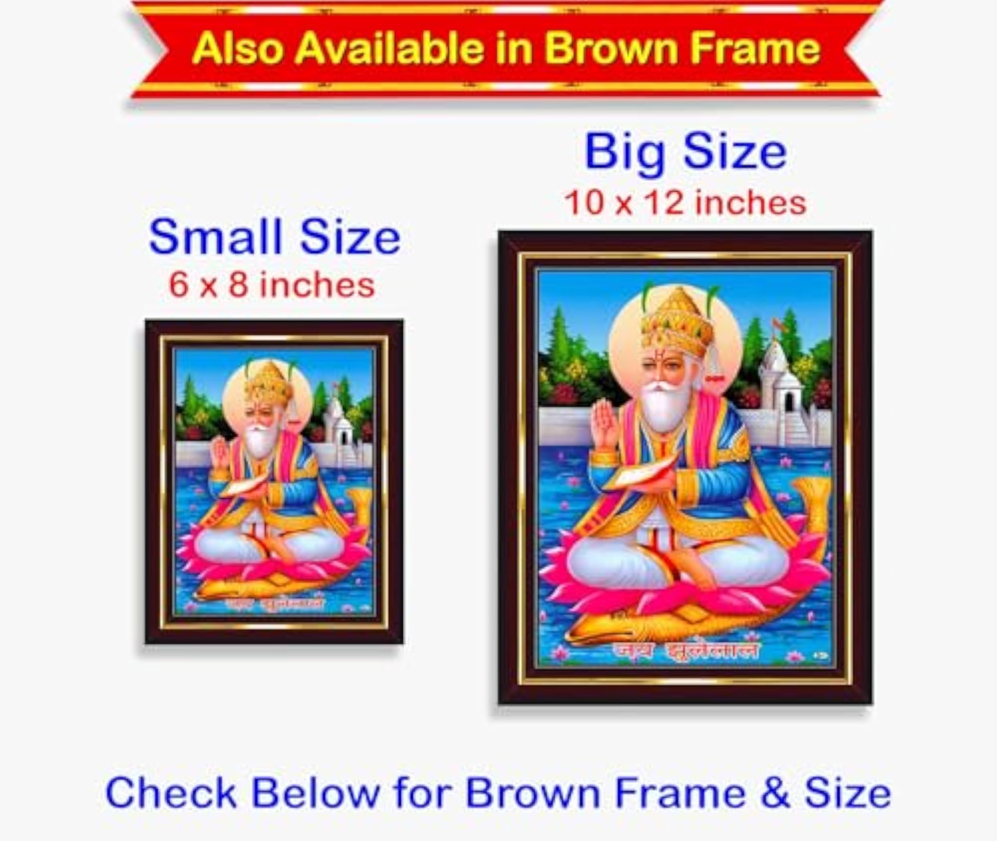 Jhulelal Bhagwan Wall Painting Framed Home Decor