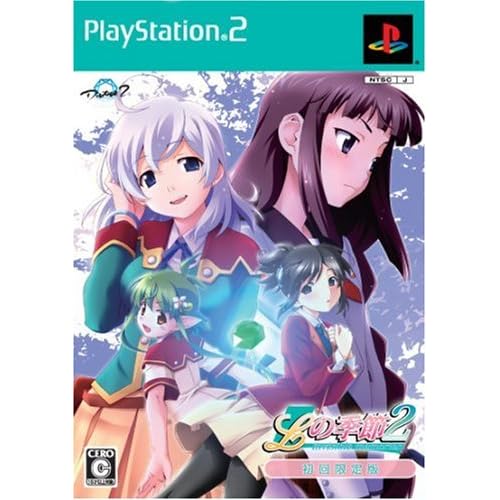 Lの季節 2−Invisible Memories− 初回限定版