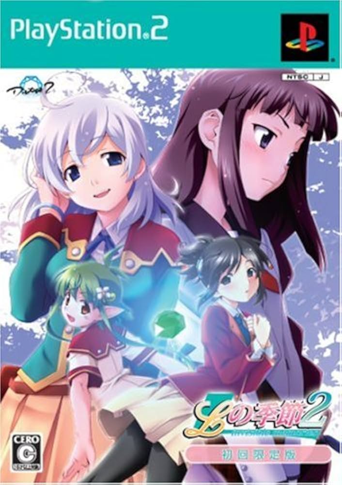 Lの季節2 Invisible Memories 限定版　PS2 未開封 Amazon.co.jp: Lの季節2 -Invisible Memories-(初回限定版) : ゲーム
