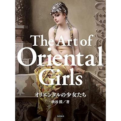 The Art of Oriental Girls