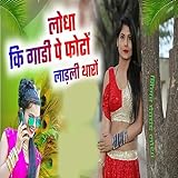 Lodha Ki Gadi Pe Fhoto Ladali Tharo