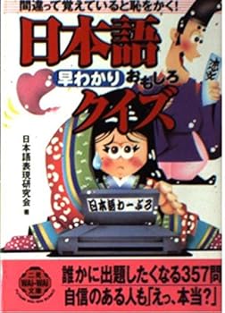 Paperback Bunko ??????????????!???????????????????????357? (???????WAi WAi??) Book
