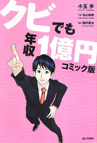 Amazon.com: 小玉 歩: books, biography, latest update