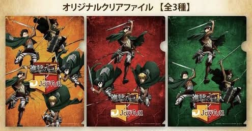 進撃の巨人 ジョイフル メニュー クリアファイル ジョイフル「進撃の巨人」コラボ！クリアファイルが4/11