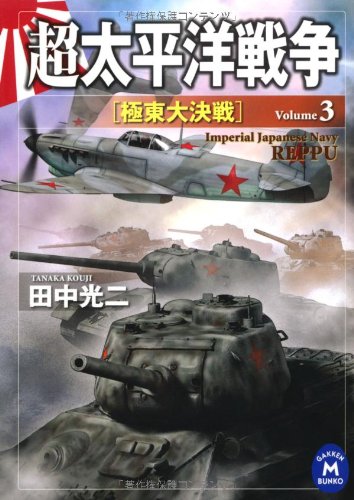 【中古】 あのグリーンを撃て！/勁文社/田中光二 中古】 あのグリーンを撃て！/勁文社/田中光二 5102zsd8aML.jpg