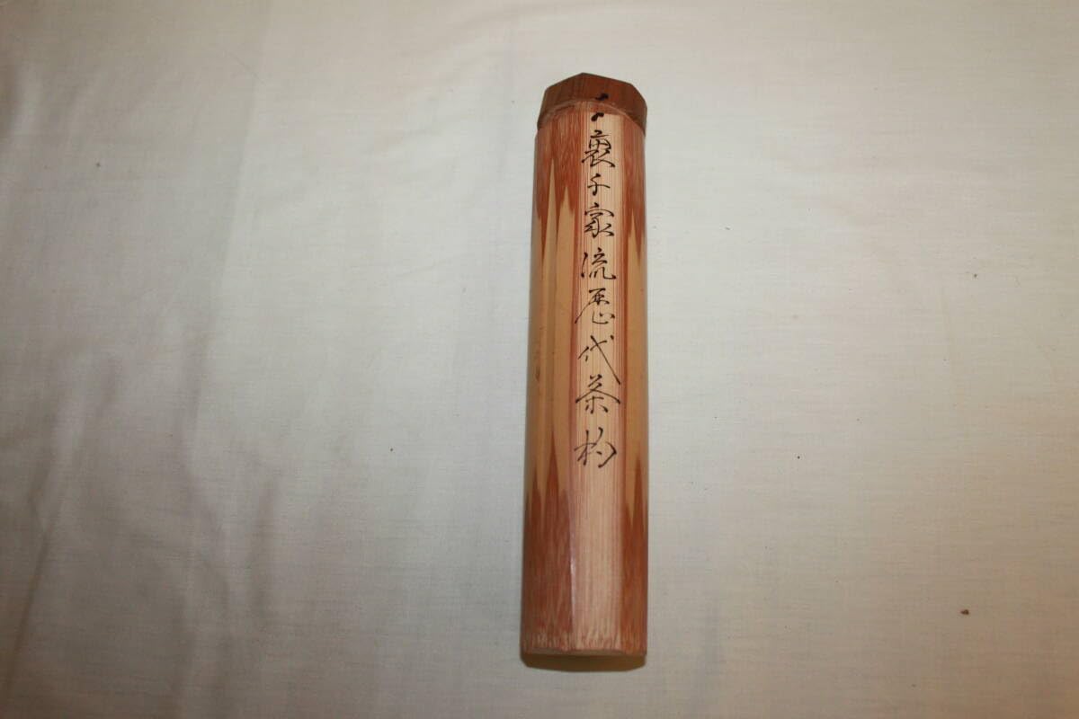 歴代茶杓 裏千家 竹筒入 15本セット 茶道具 古物品 Amazon.co.jp: 茶道具裏千家歴代茶杓竹筒15本揃い 303 : ホーム＆キッチン