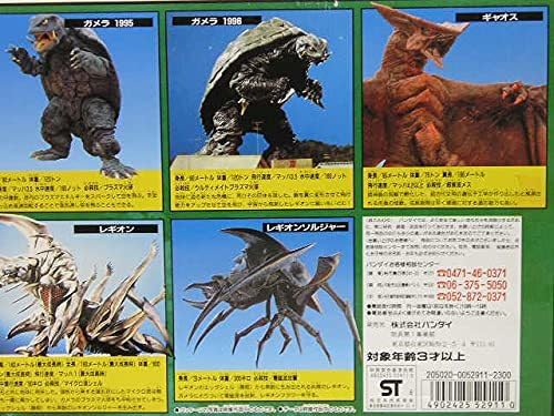 Amazon.co.jp: 【箱イタミ】 ガメラ2襲来セット ガメラ/レギオン