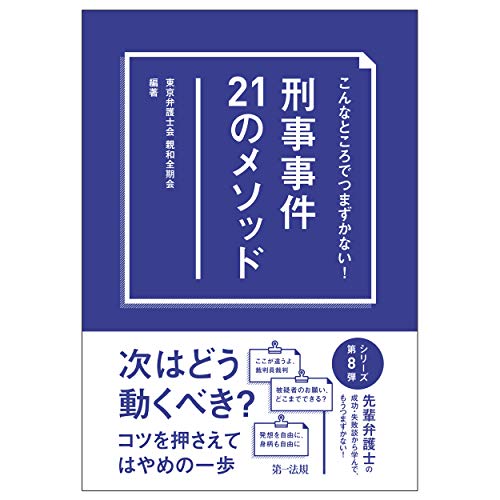 弁護士業務とやさしいパソコン活用法/ぎょうせい/東京弁護士会親和全期会（単行本） Amazon.co.jp: 東京弁護士会 親和全期会: 本、バイオグラフィー、最新