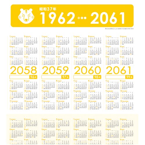 Amazon | 生まれ年から始まる100年カレンダーシリーズ 1962年生まれ用