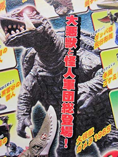 ガメラ怪獣大百科 20250213_085128_o_98869939.jpg