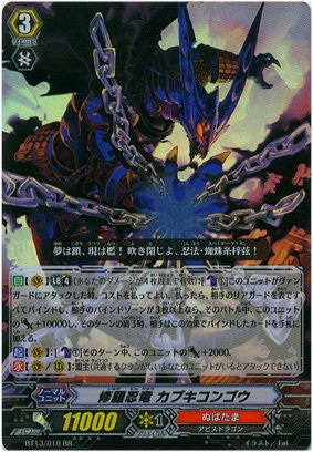 Amazon.co.jp: ヴァンガード）RR◇修羅忍竜 カブキコンゴウ