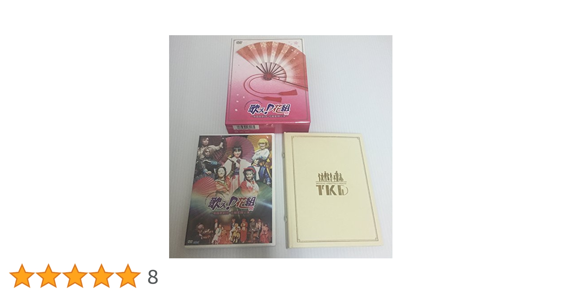 うさうさいちごいちえ 宝塚 ガイズ&amp;ドールズ DVD うさうさいちごいちえ様専用 宝塚 ガイズ&ドールズ DVD