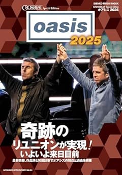 CROSSBEAT Special Edition オアシス 2025