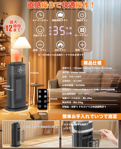 SUKITEN セラミックヒーター YND-1200H の商品画像 6