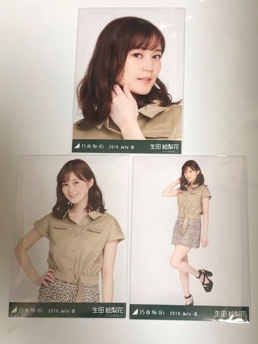 乃木坂46 生田絵梨花 生写真 3種コンプ 84枚まとめ売り Amazon.co.jp: 乃木坂46 生田絵梨花 2019.July-Ⅲ 生写真3種
