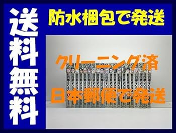 狂四郎2030 全20巻セット　徳弘正也 Amazon.co.jp: 全国 狂四郎2030 徳弘正也 [1-20巻 漫画全巻