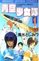 青空少女隊　DVD BOX 青空少女隊 DEFCON BOX [DVD]（青空少女隊 DEFCON BOX [DVD]）