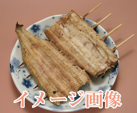 業務用 うなぎ 白焼き ポン半 90g 冷凍 20枚入り