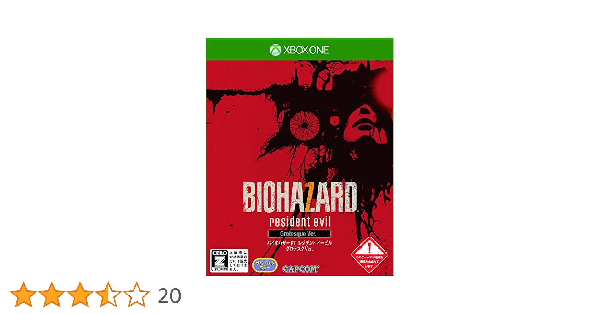 PS4 バイオバザード　レジデント　イービル　グロテスクバージョン　非売品 81CBYvihxCL._AC_SY200_QL15_.jpg