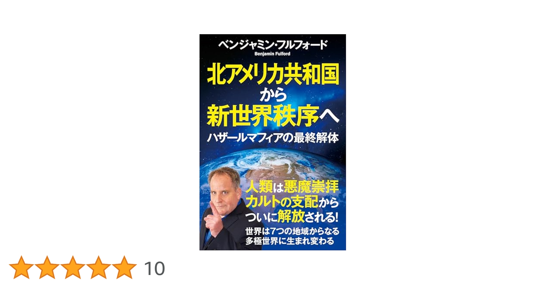 アメリカ金融革命の群像 アメリカ金融革命の群像 | ジョセフ ノセラ, Nocera,Joseph