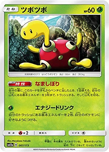みほん　ポケモンカード Amazon.co.jp: ポケモンカード sv7 拡張パック ステラミラクル