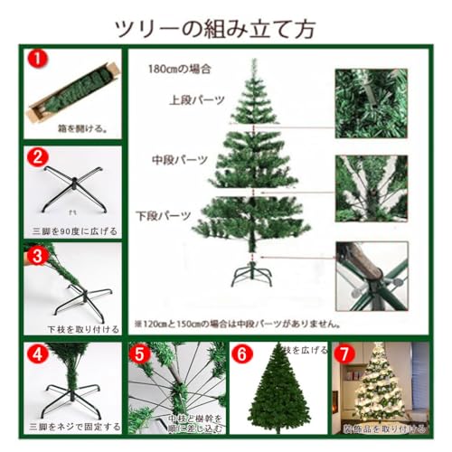 Rosesky - クリスマスツリー 180cm 860枝豪華増量 ヌードツリー の評価