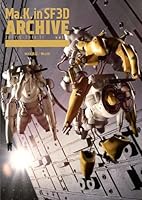 Ma.K. in SF3D ARCHIVE 2017.6-2018.11 vol.6