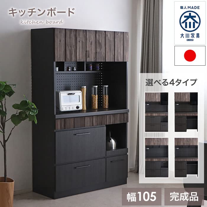 【専用】食器棚　大川家具　木製　幅105cm　奥行45cm　高さ185cm 専用】食器棚 大川家具 木製 幅105cm 奥行45cm 高さ185cm