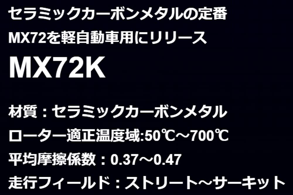 Amazon | エンドレス (ENDLESS) ブレーキパッド【 MX72K 】 ホンダ 