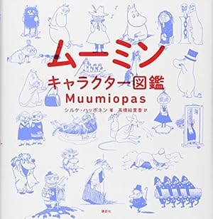 Amazon.co.jp: ムーミン・コミックス(全14巻セット) : トーベ