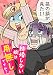 結婚しない娘は用無しですか？ 4 (マーガレットコミックスDIGITAL)
