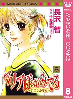 マリア様がみてる 第01-08巻