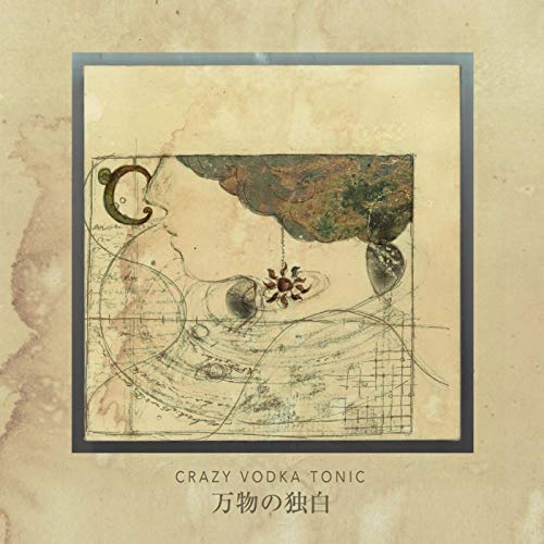 Play banbutsu no dokuhaku by CRAZY VODKA TONIC on Amazon Music